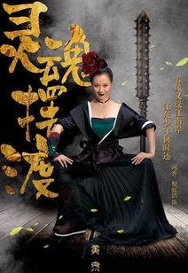 灵魂摆渡黄泉剧组花絮,灵魂摆渡的奇幻旅程