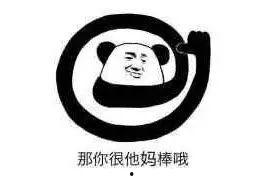 巨几把棒棒表情包,揭秘网络热传表情包背后的魅力